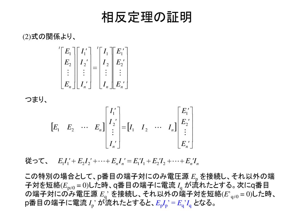 大学課程 電気回路(1)(2) 計2冊 送料210円 尾崎弘 榊米一郎 大野克郎